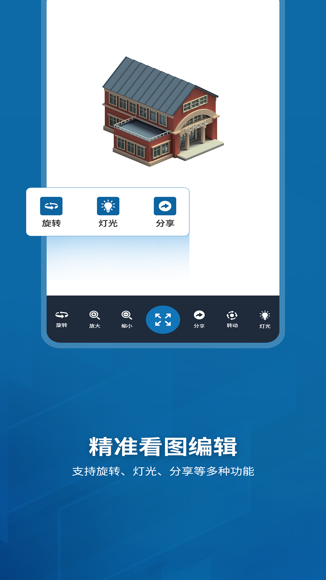 Sketchup截图5
