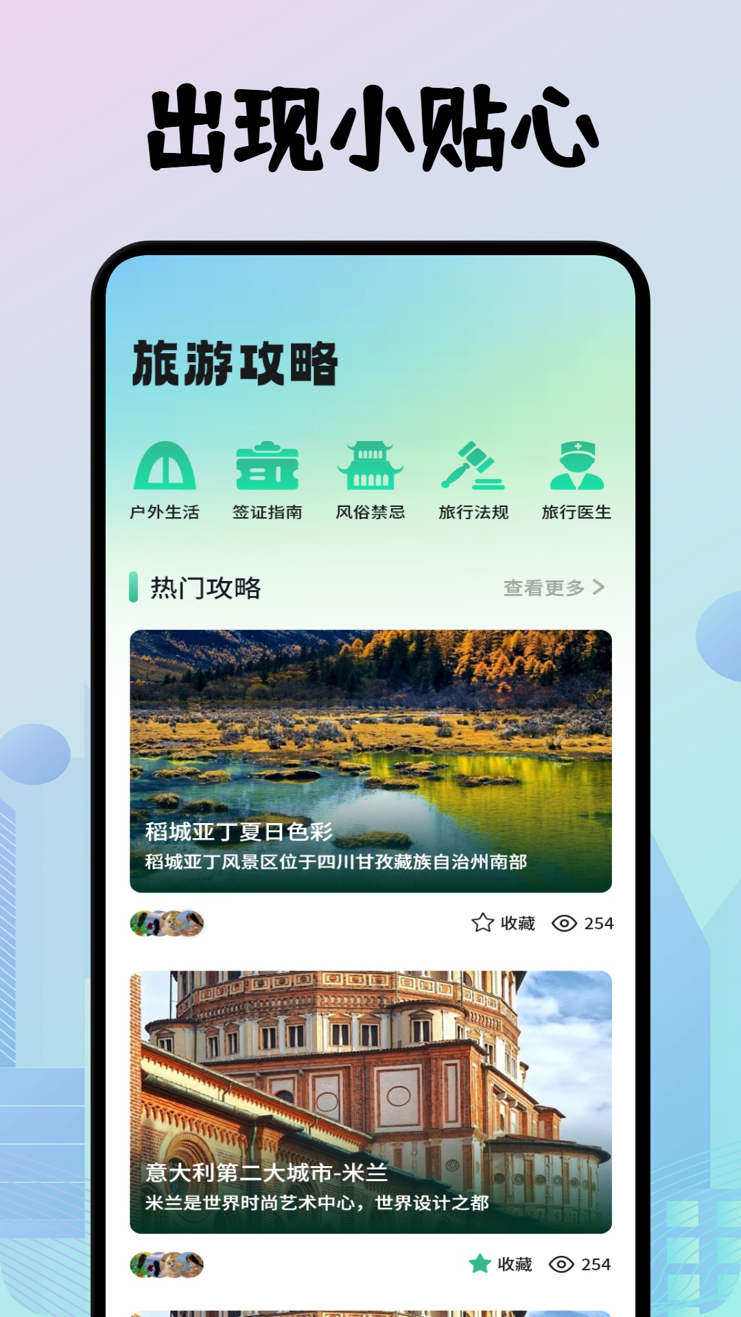 奇漫社区截图4