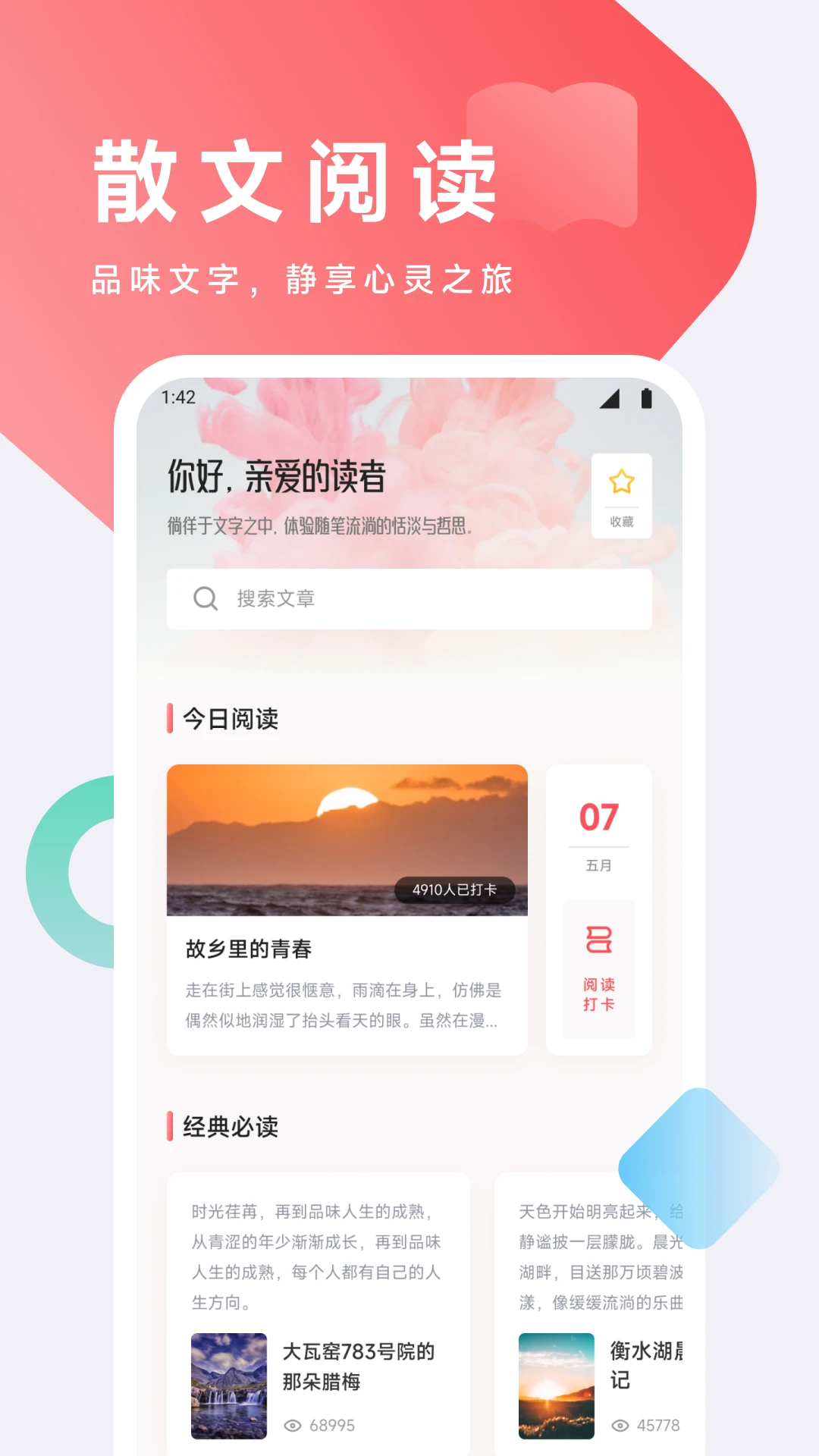 漫悠悠截图4