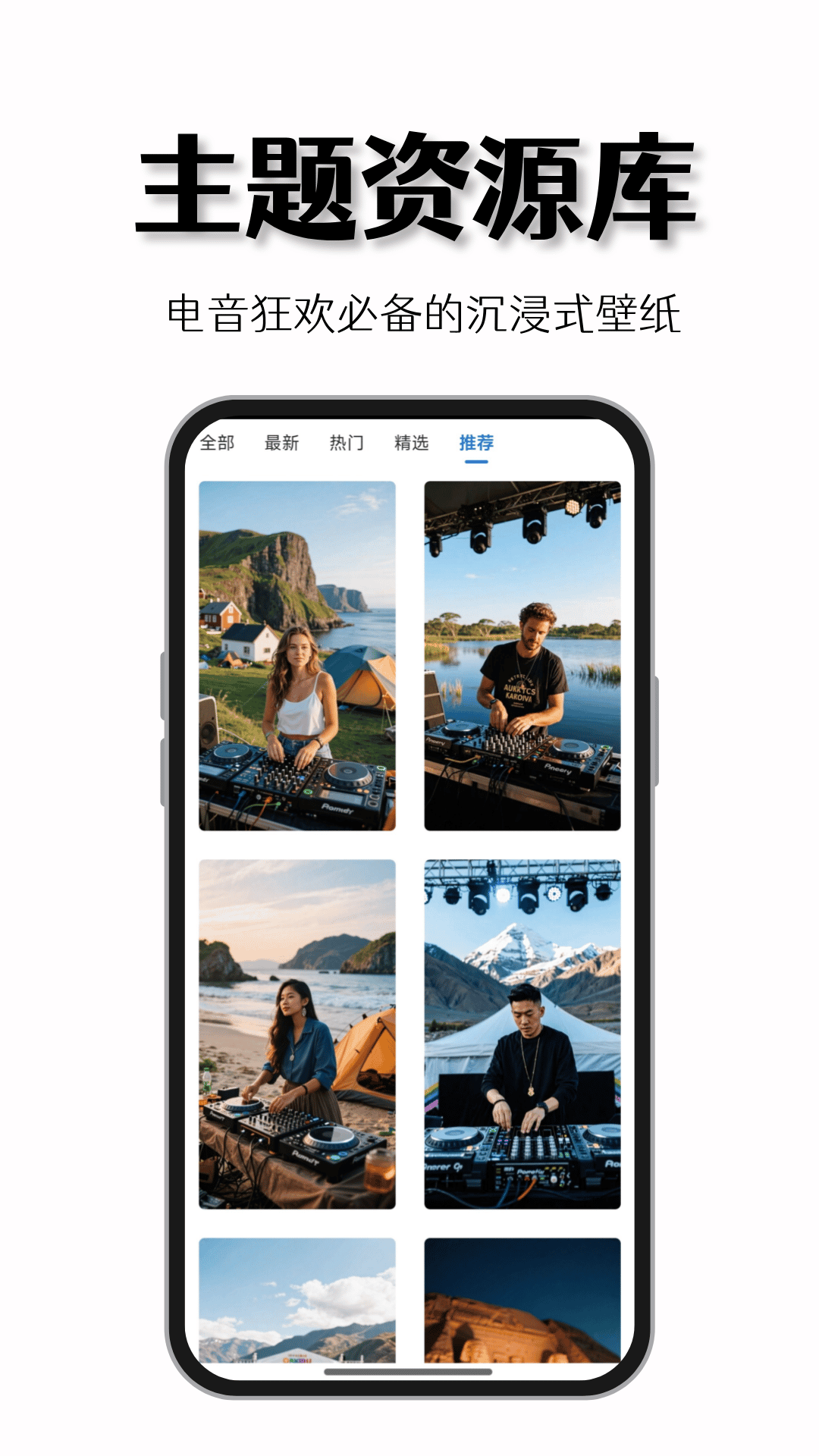 九座截图2