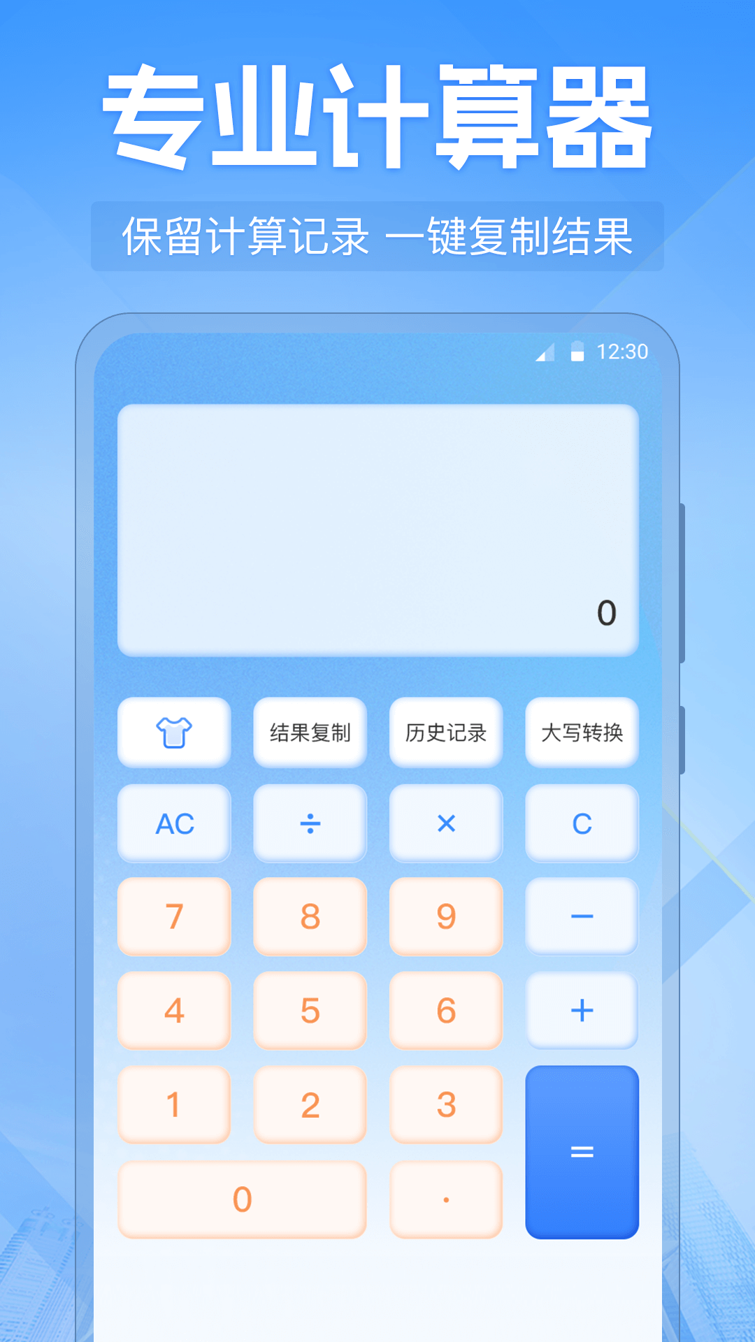 个人所得申报助手截图4