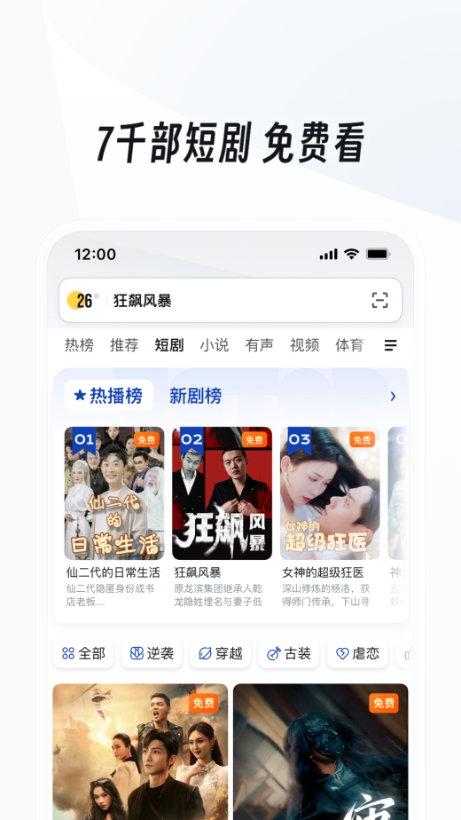 UC浏览器截图3