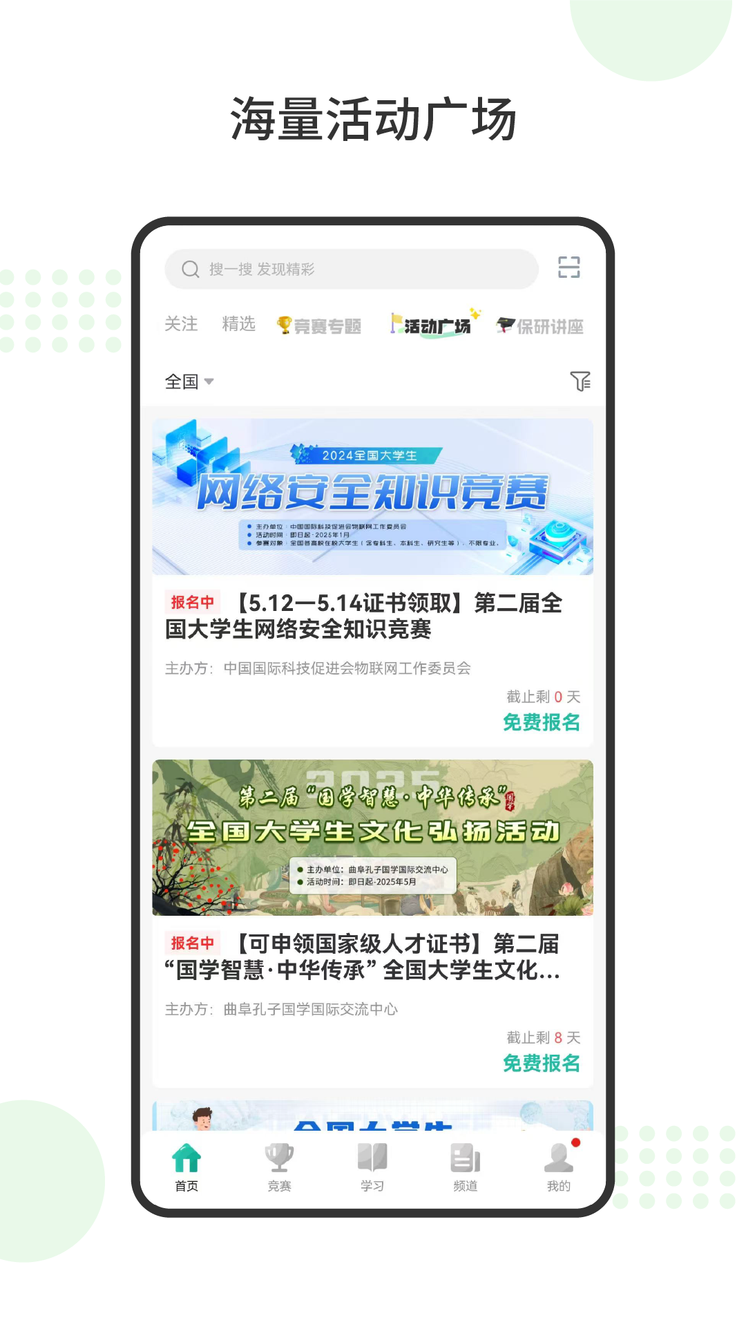 赛氪截图3