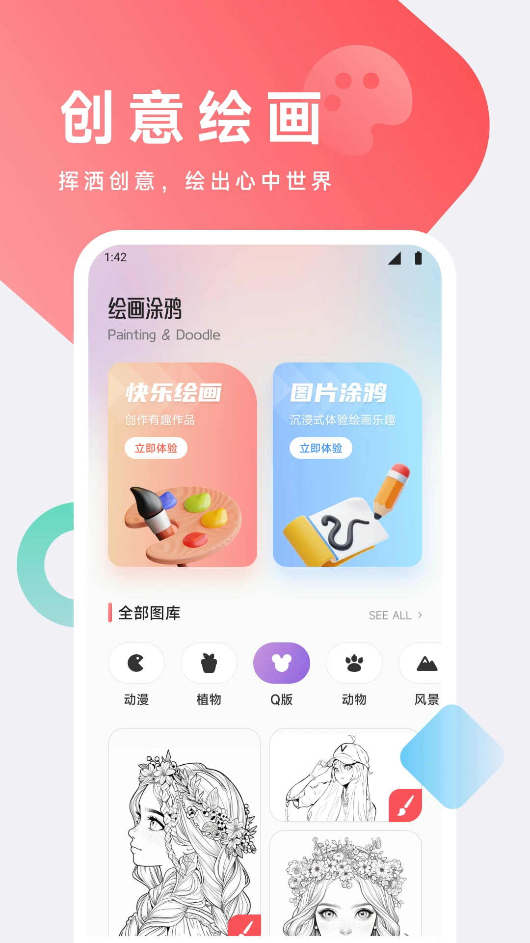 漫悠悠截图1