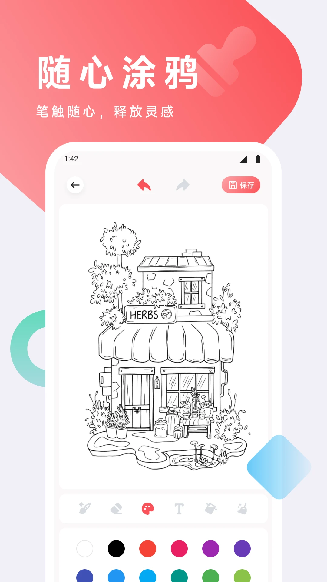 漫悠悠截图2