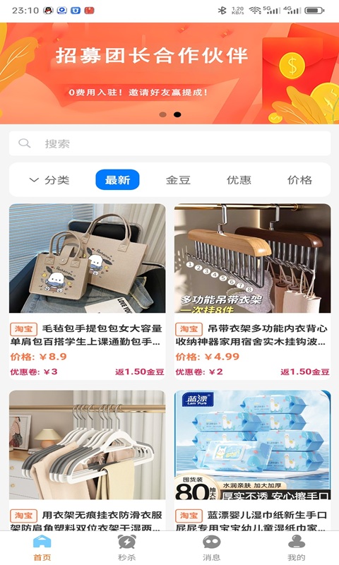 甴乐购截图1