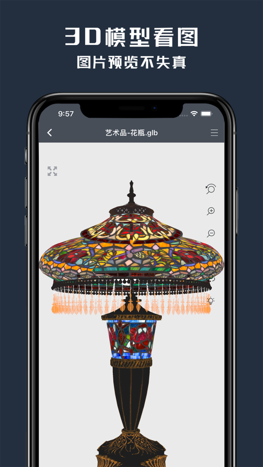 草图大师截图2