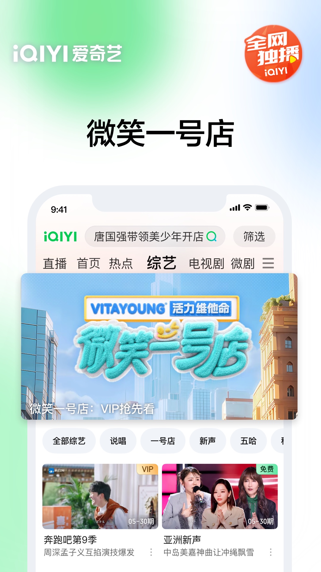 爱奇艺截图3