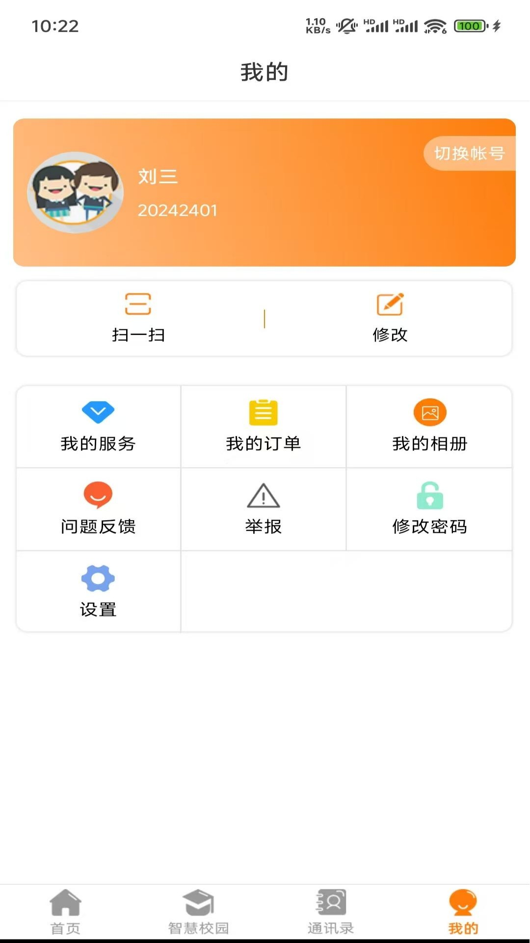 教育十截图3