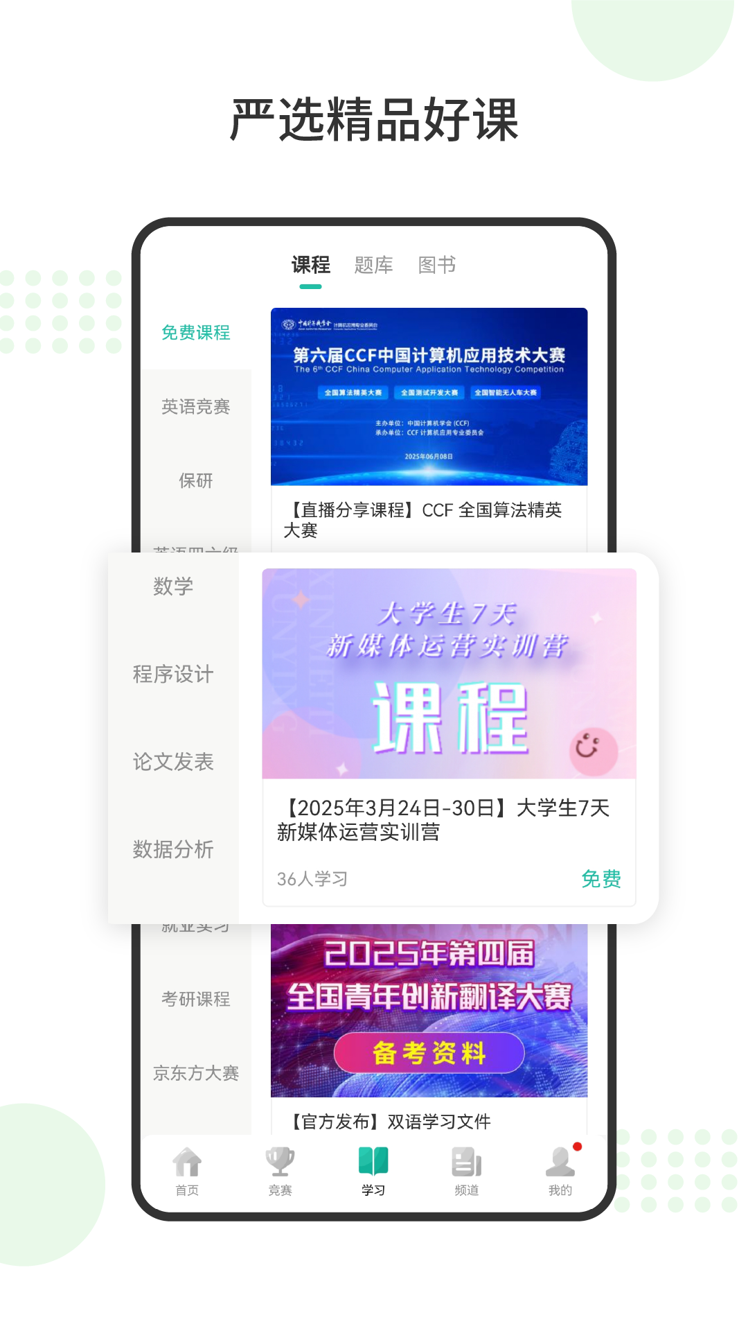 赛氪截图5
