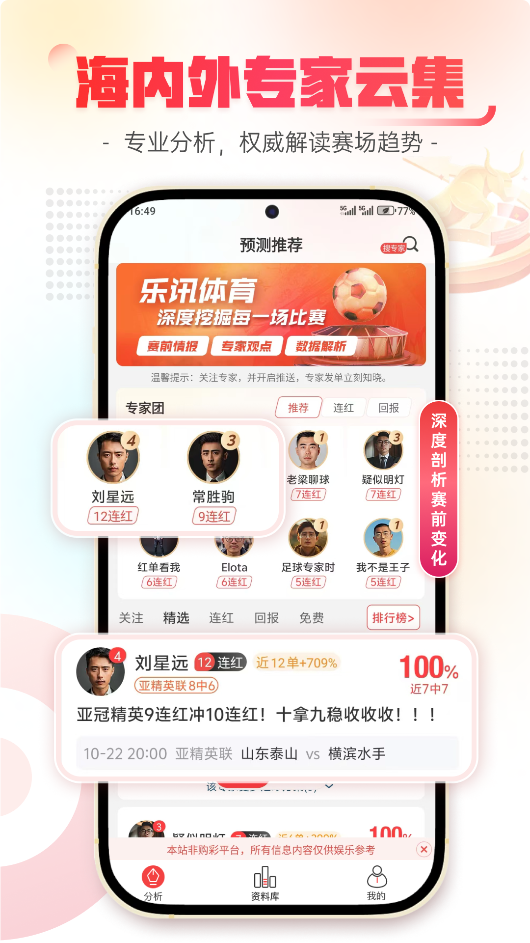 乐讯体育截图1