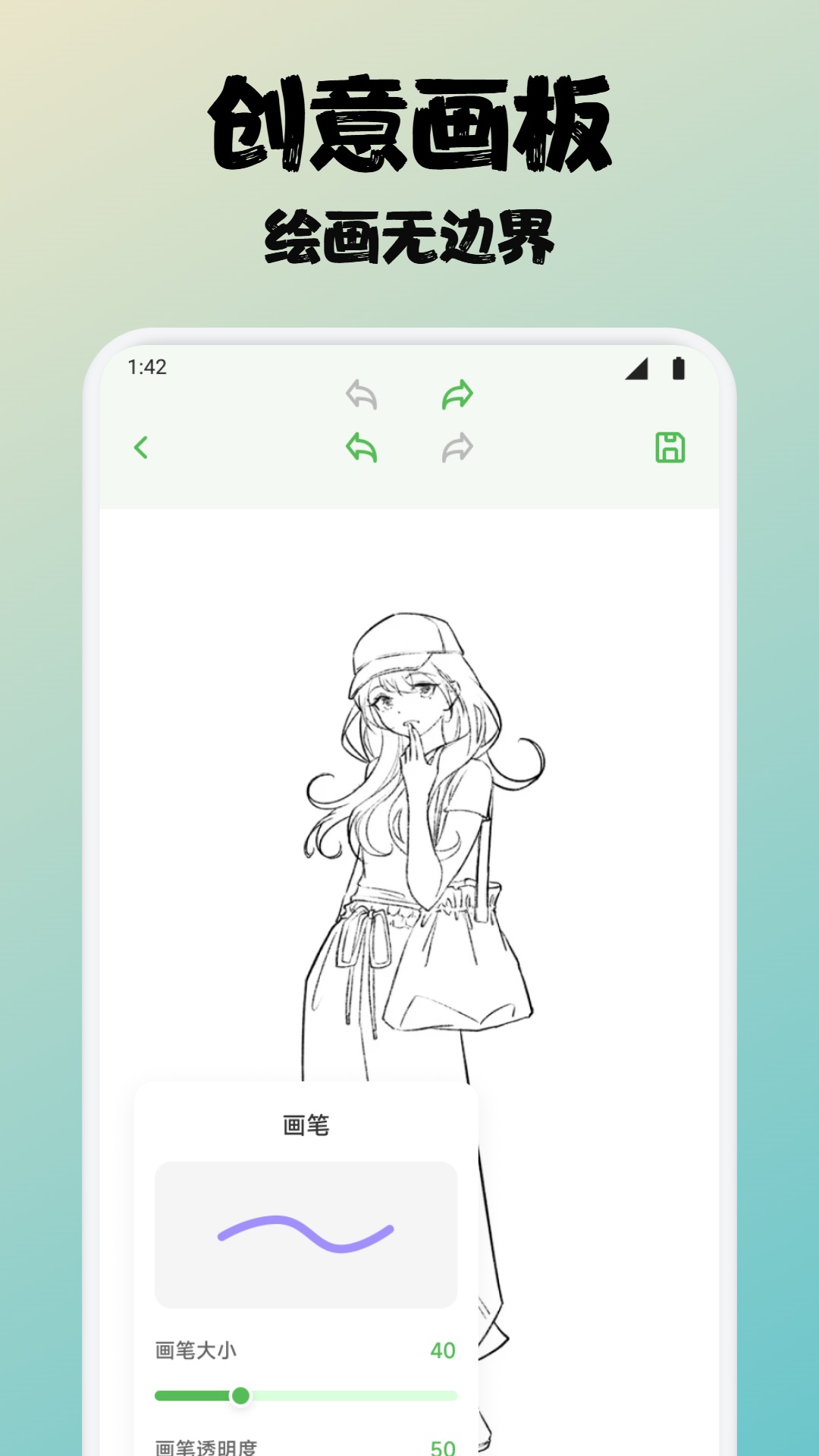 百漫谷绘画截图3