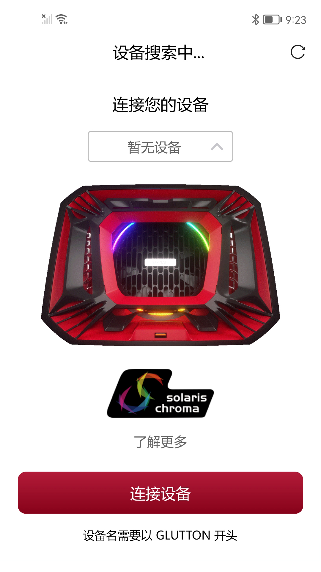 DSPIAE Hub截图3