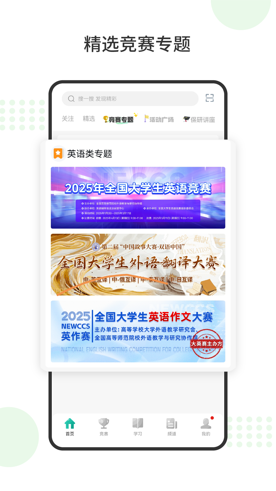 赛氪截图2