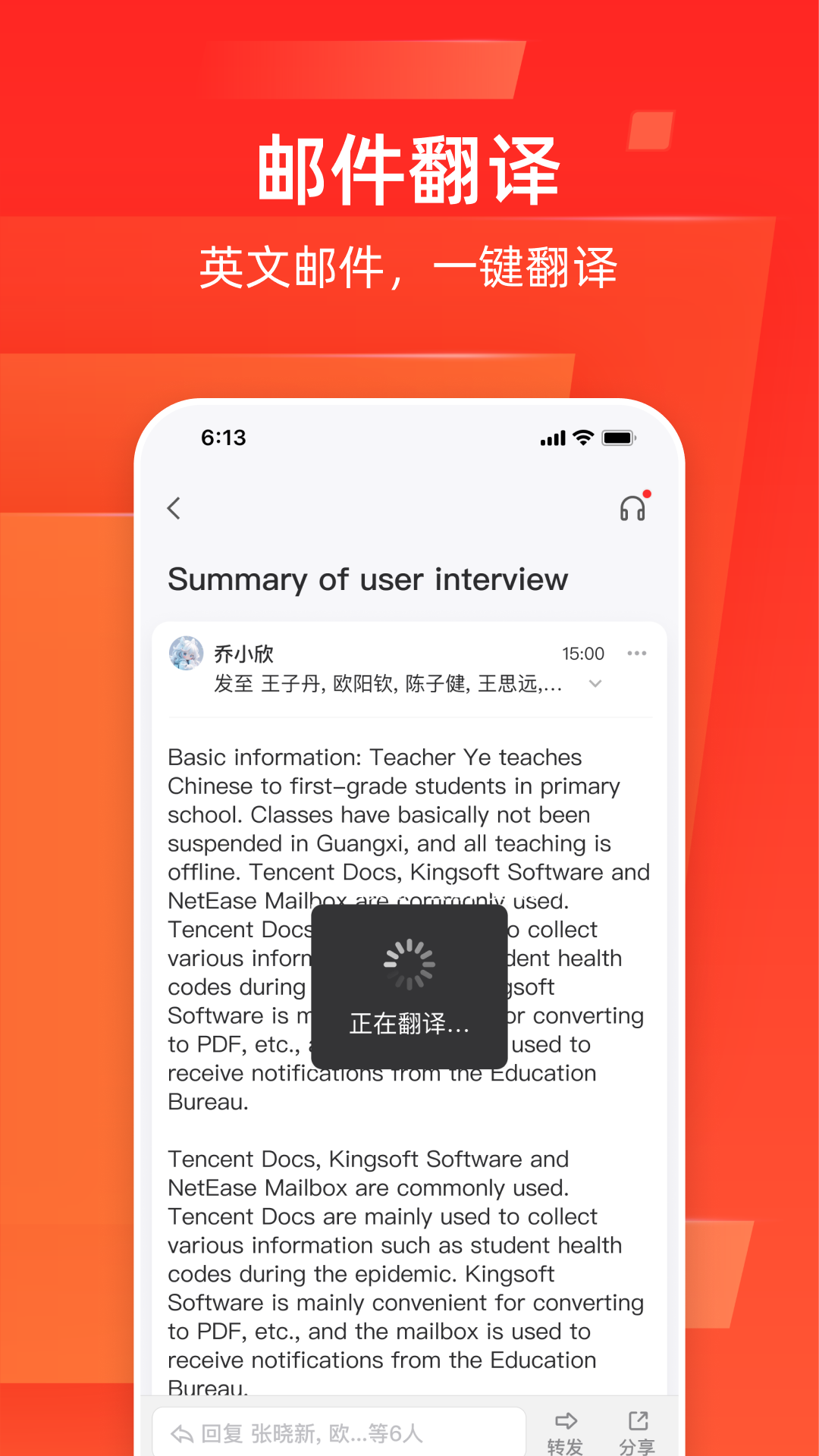 网易邮箱截图5