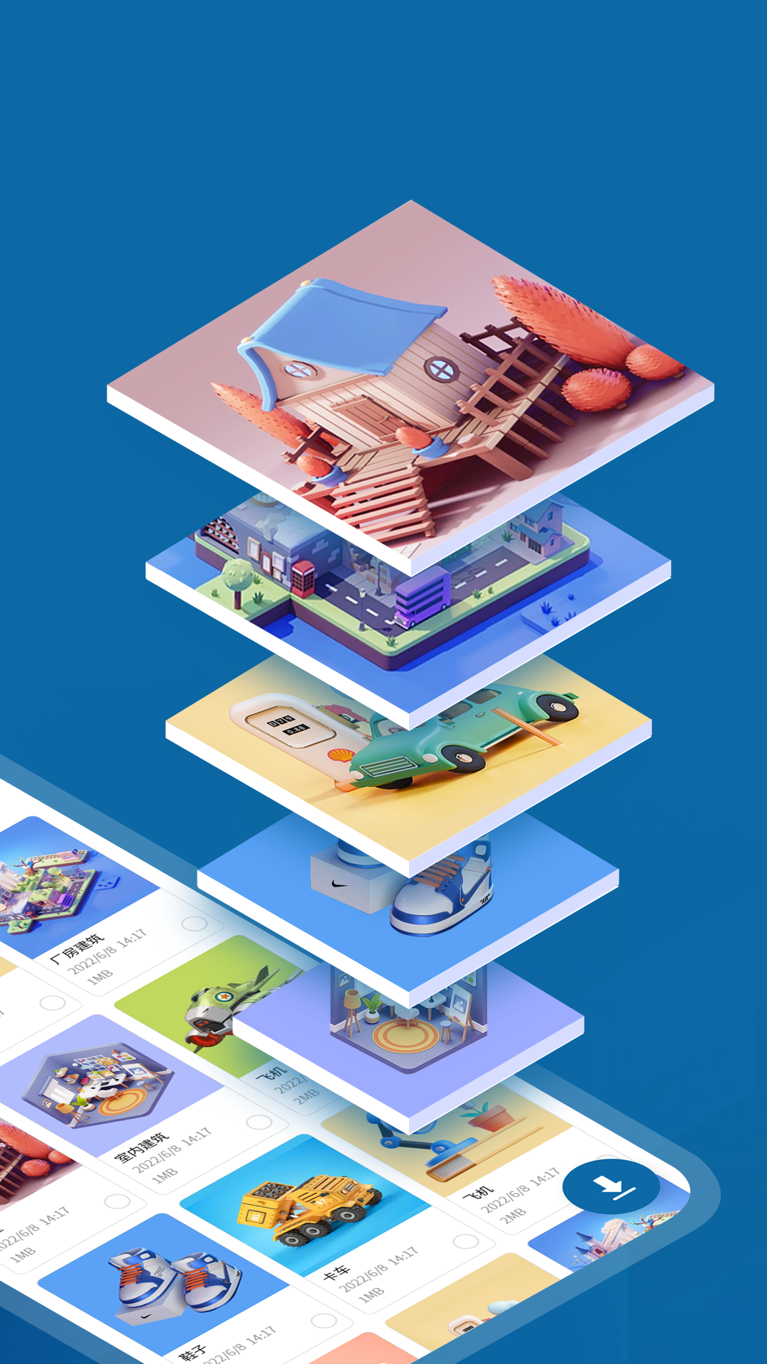 Sketchup截图4