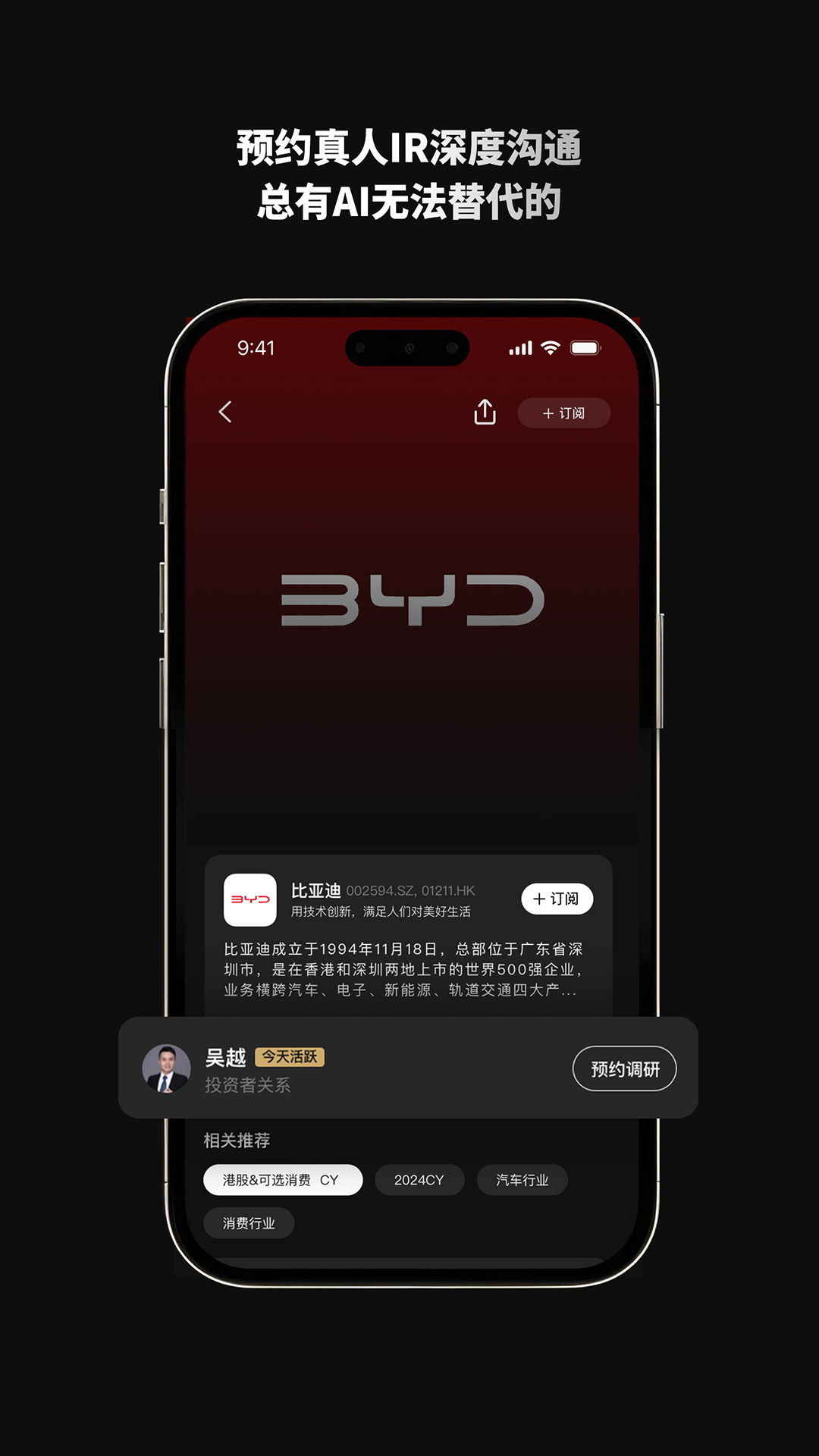 路演中截图3