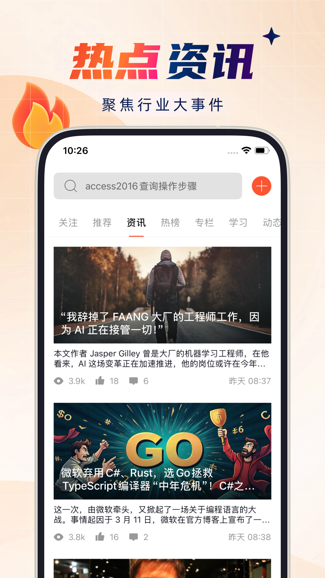 CSDN截图1