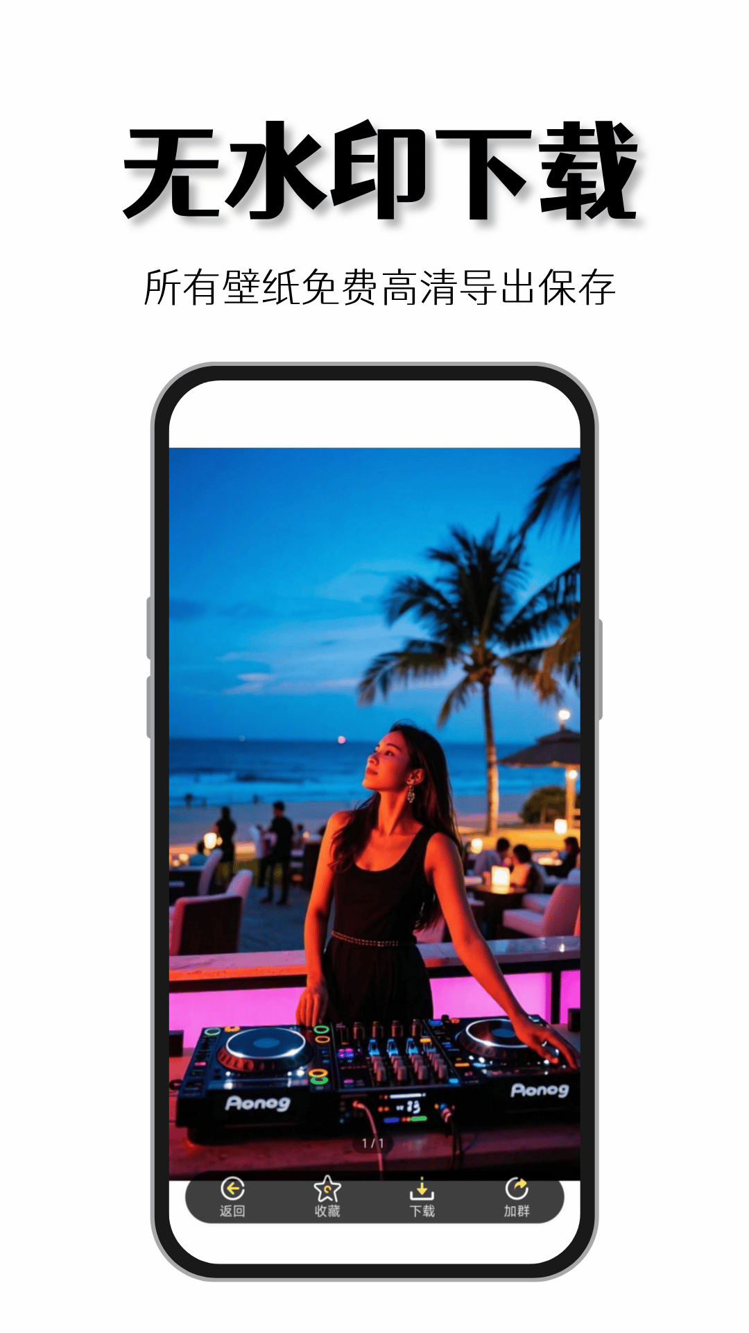 九座截图3