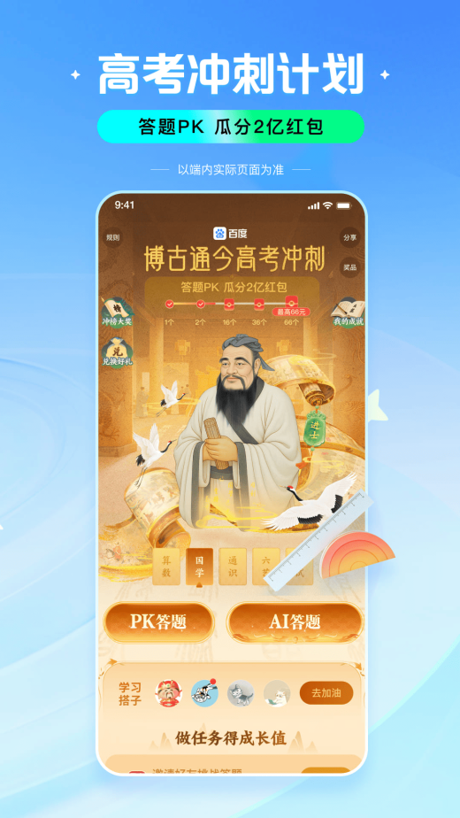 百度截图5
