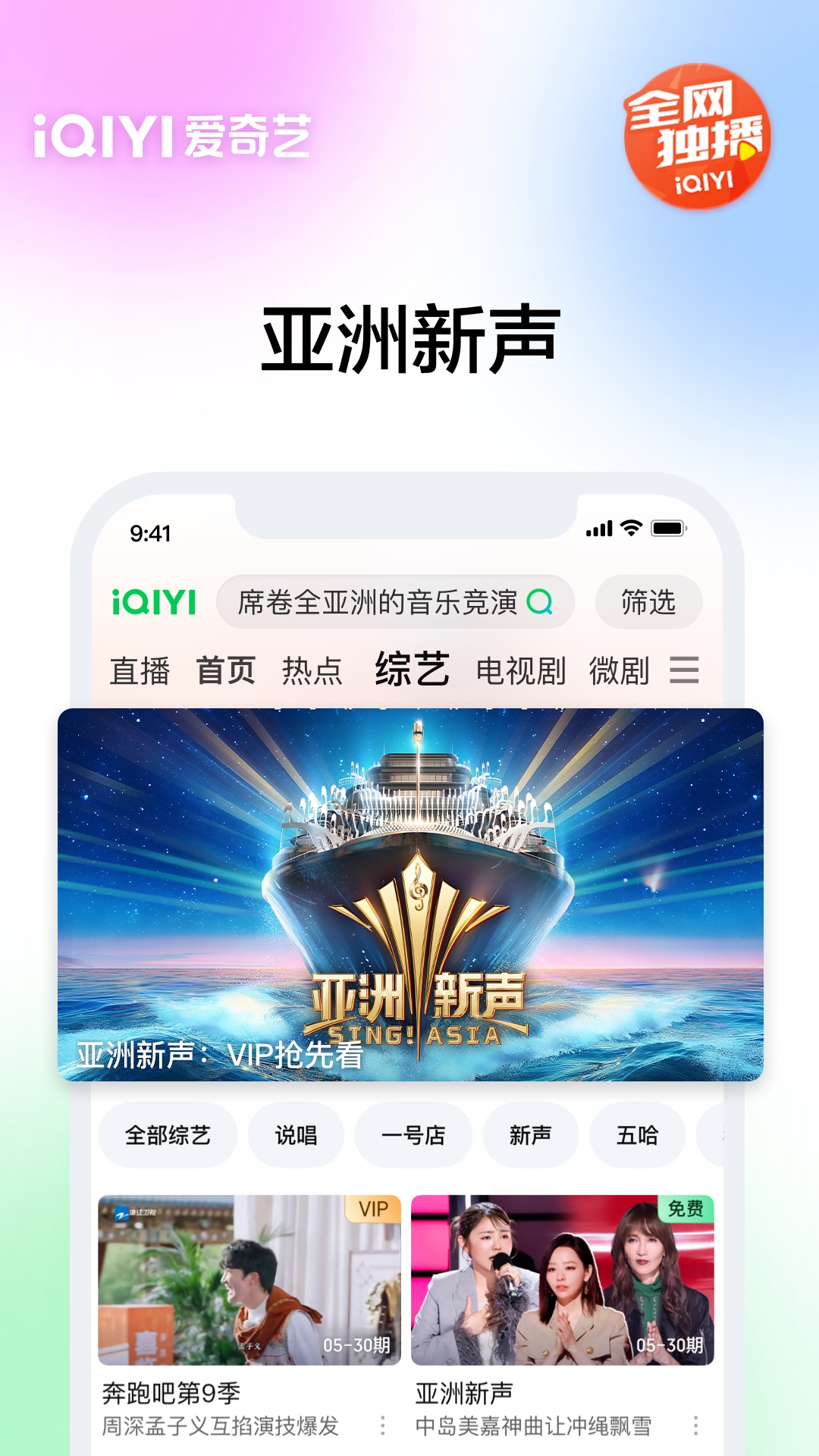 爱奇艺截图5