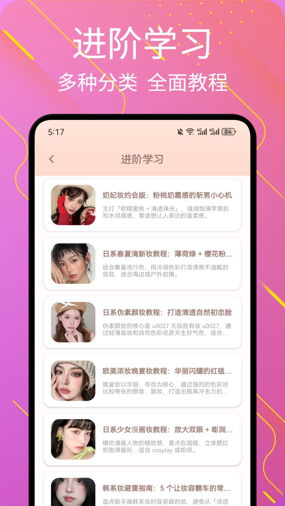艳女show截图2