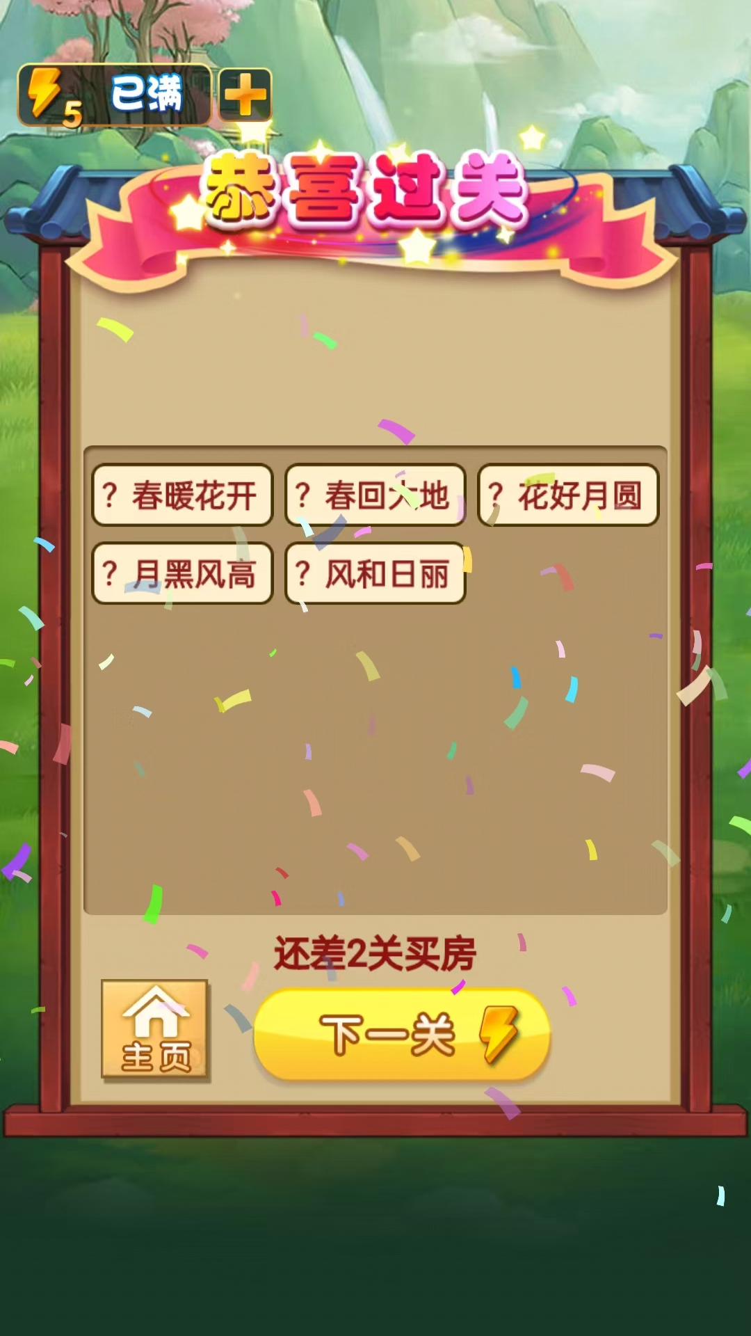 秀出才华截图1
