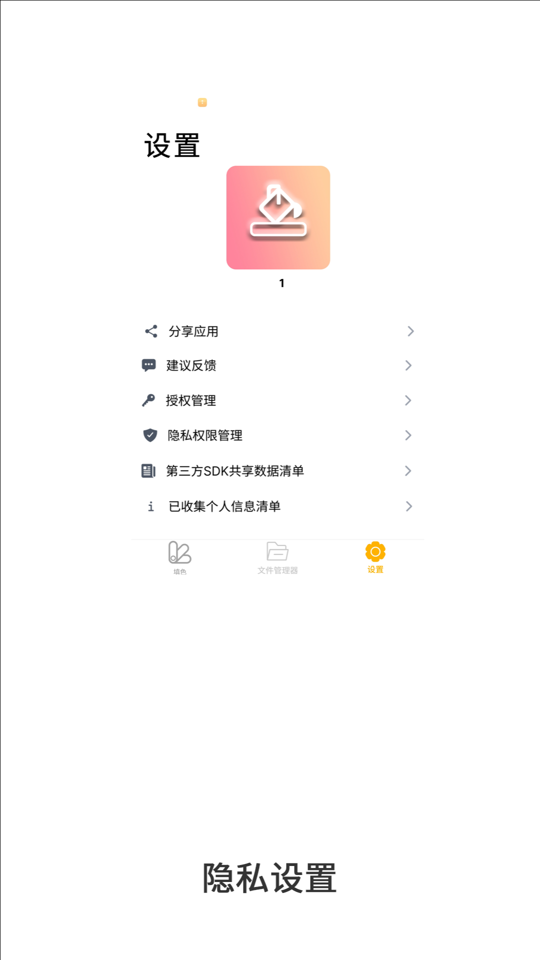 油画绘涂截图4