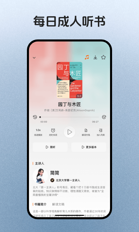 简宇宙截图3