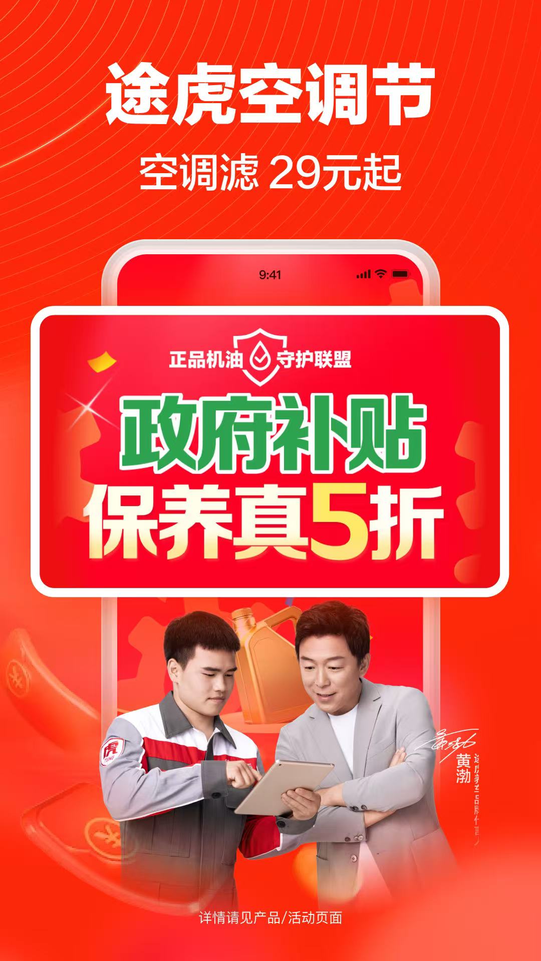 途虎养车截图3