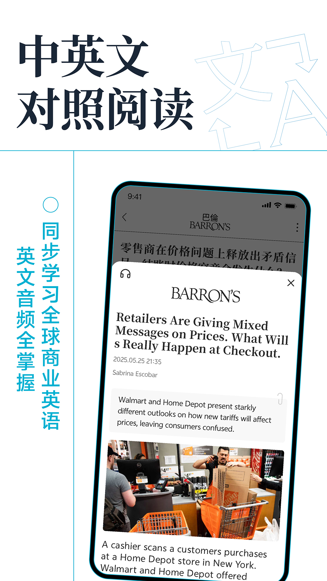 巴伦截图4
