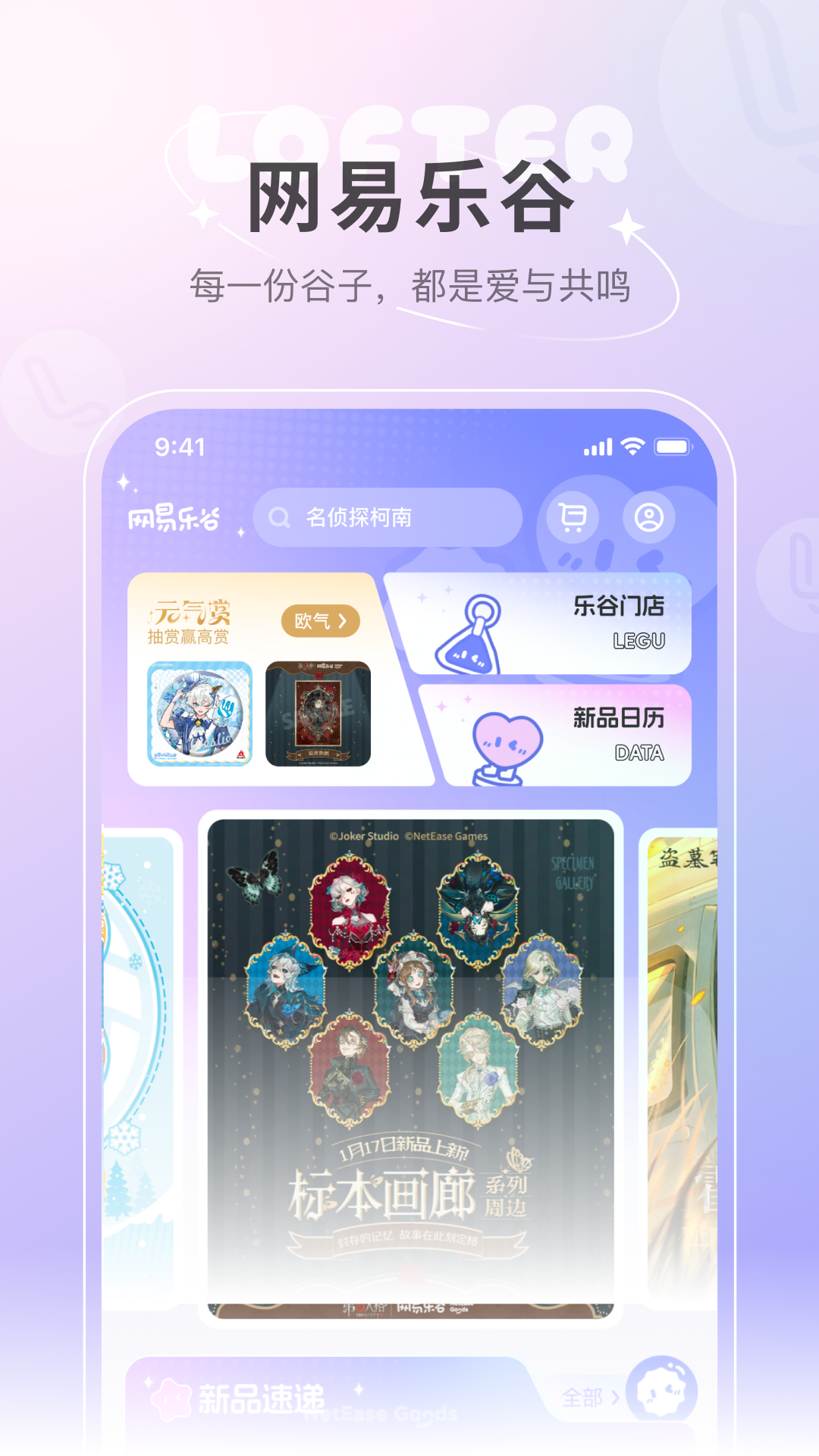 网易LOFTER截图4