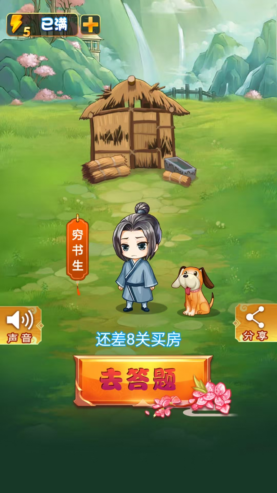 秀出才华截图4