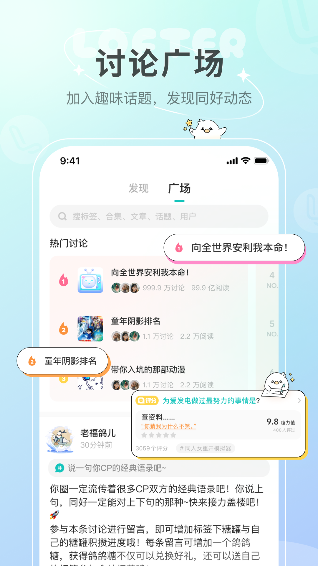 网易LOFTER截图5