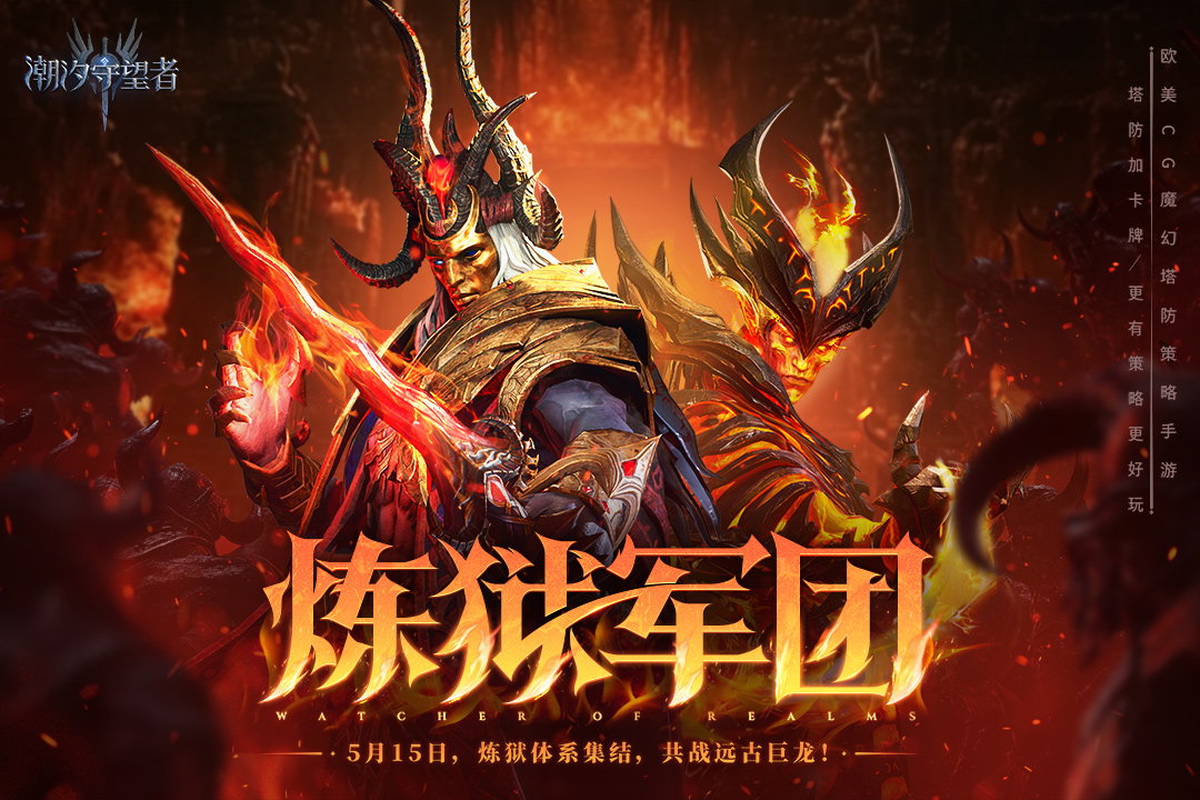 潮汐守望者截图1
