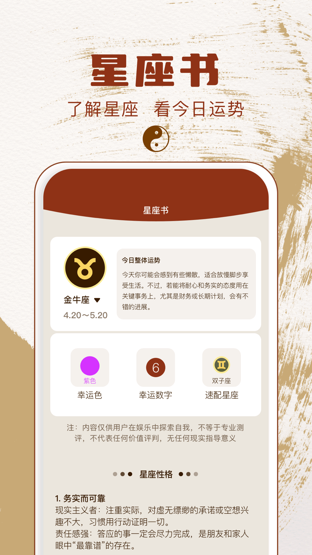 卜易局截图3