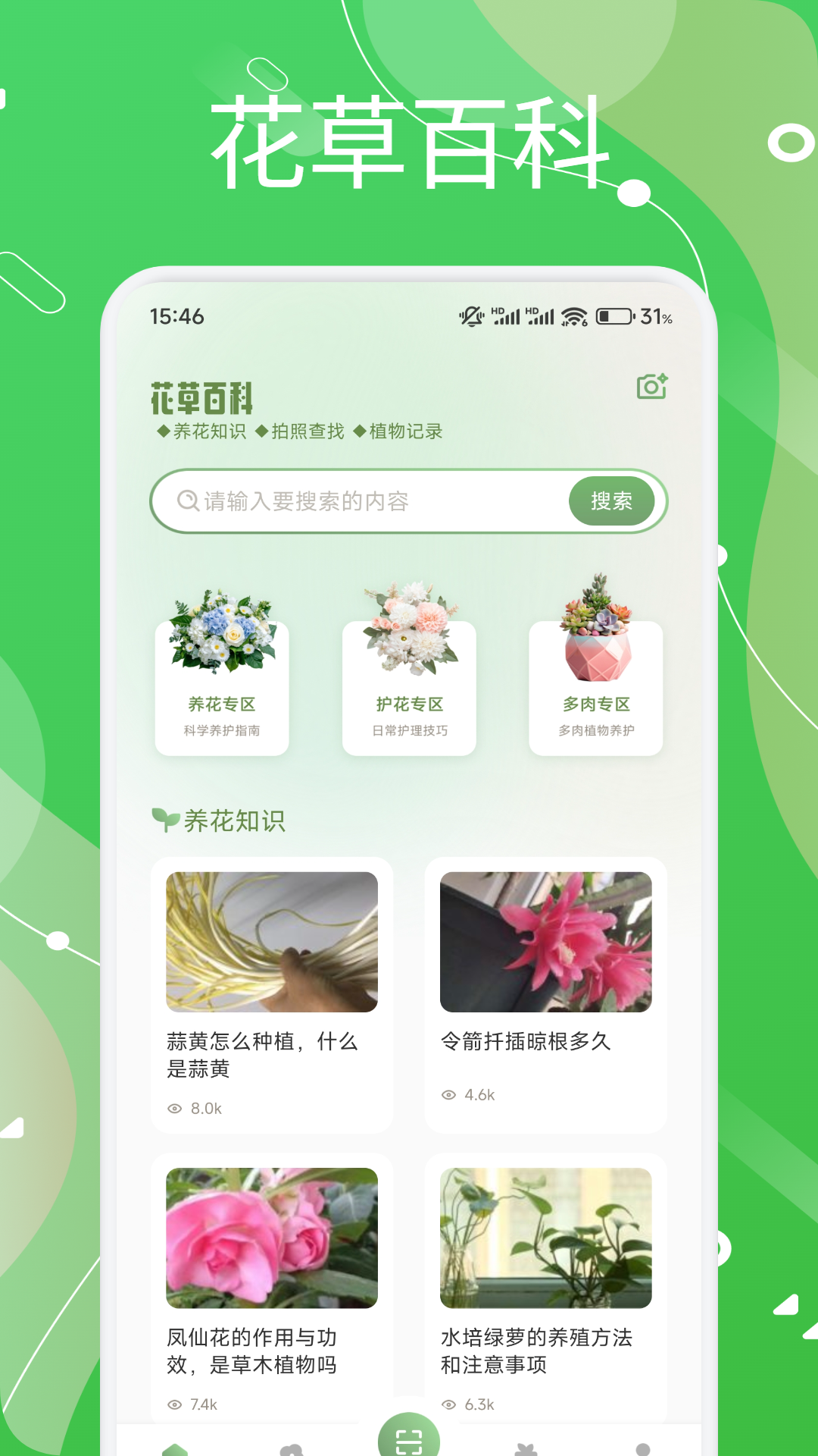 风信子时光v1.3截图4