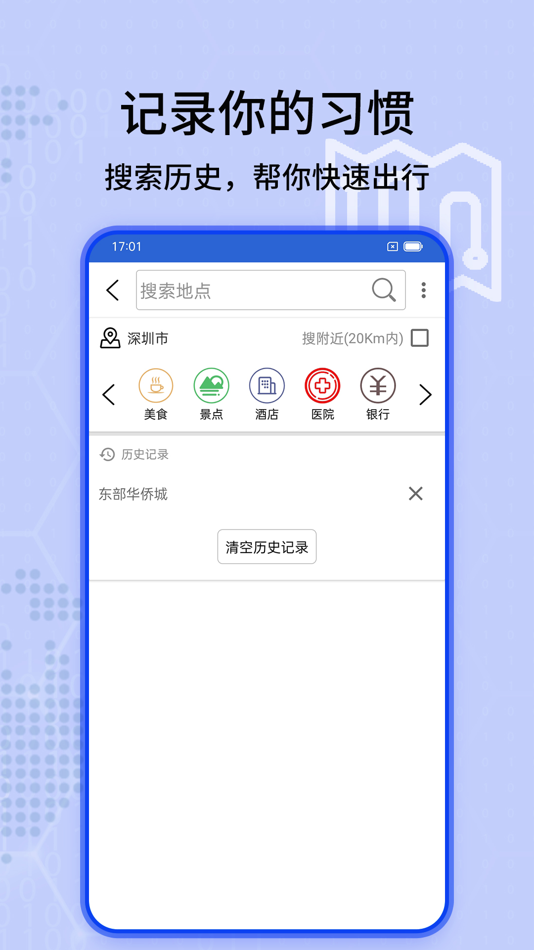 全景实况导航地图截图5