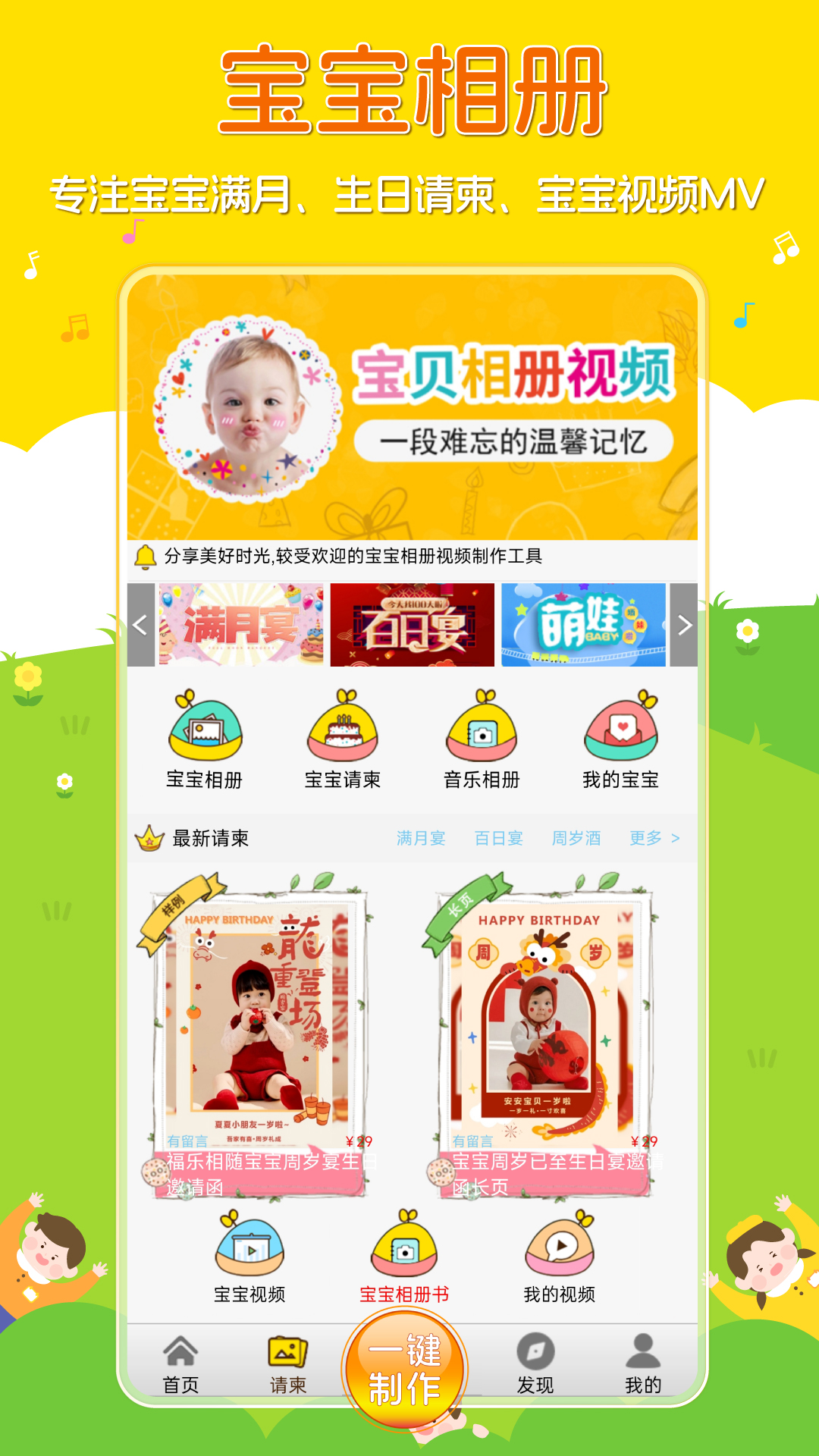宝宝相册截图1