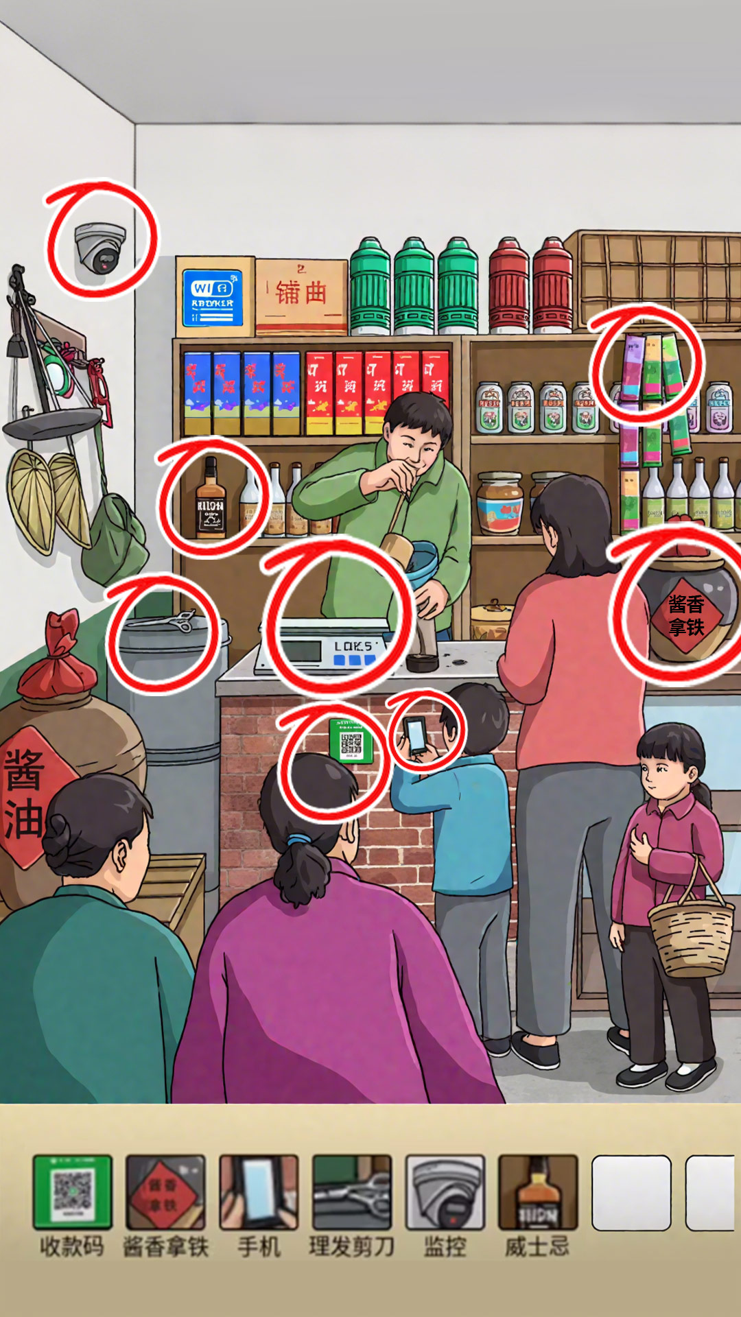 年代找茬王截图3