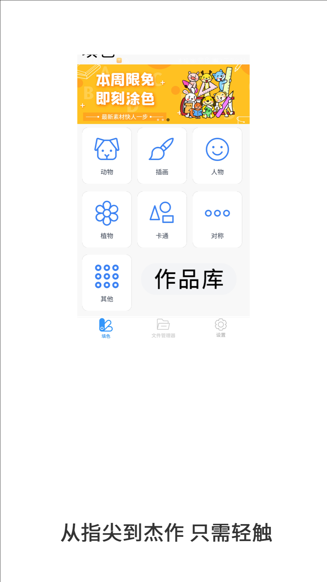 油画绘涂截图1