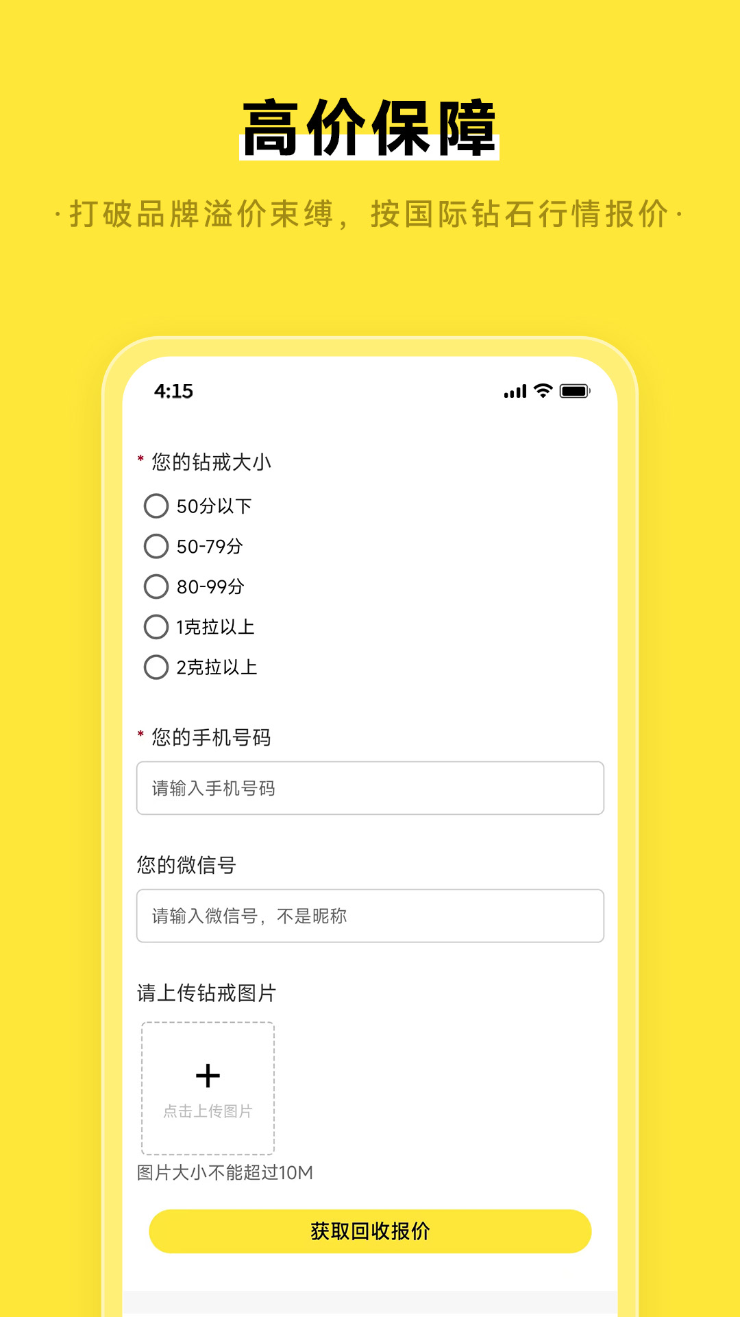 闲钻回收截图5