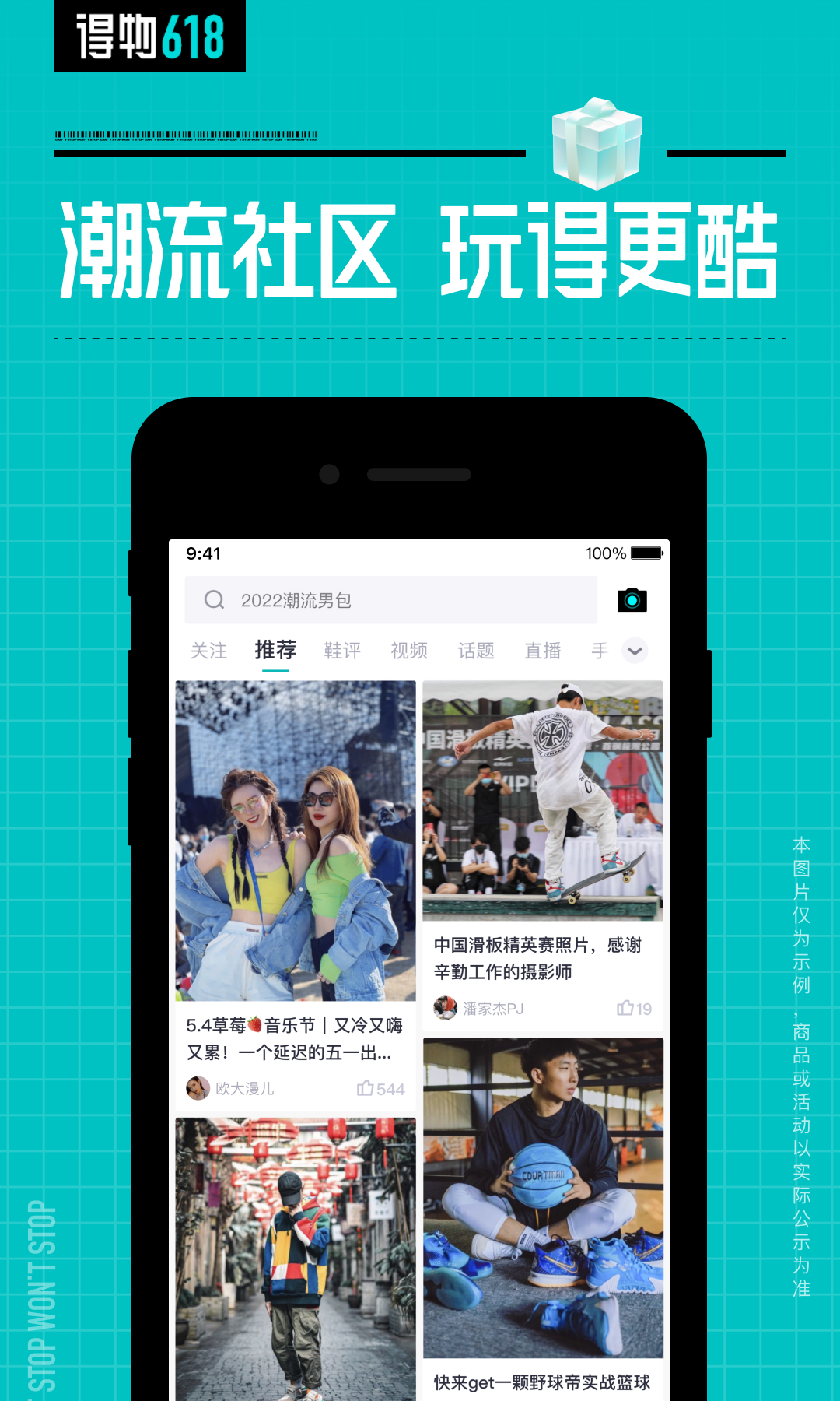 得物截图4