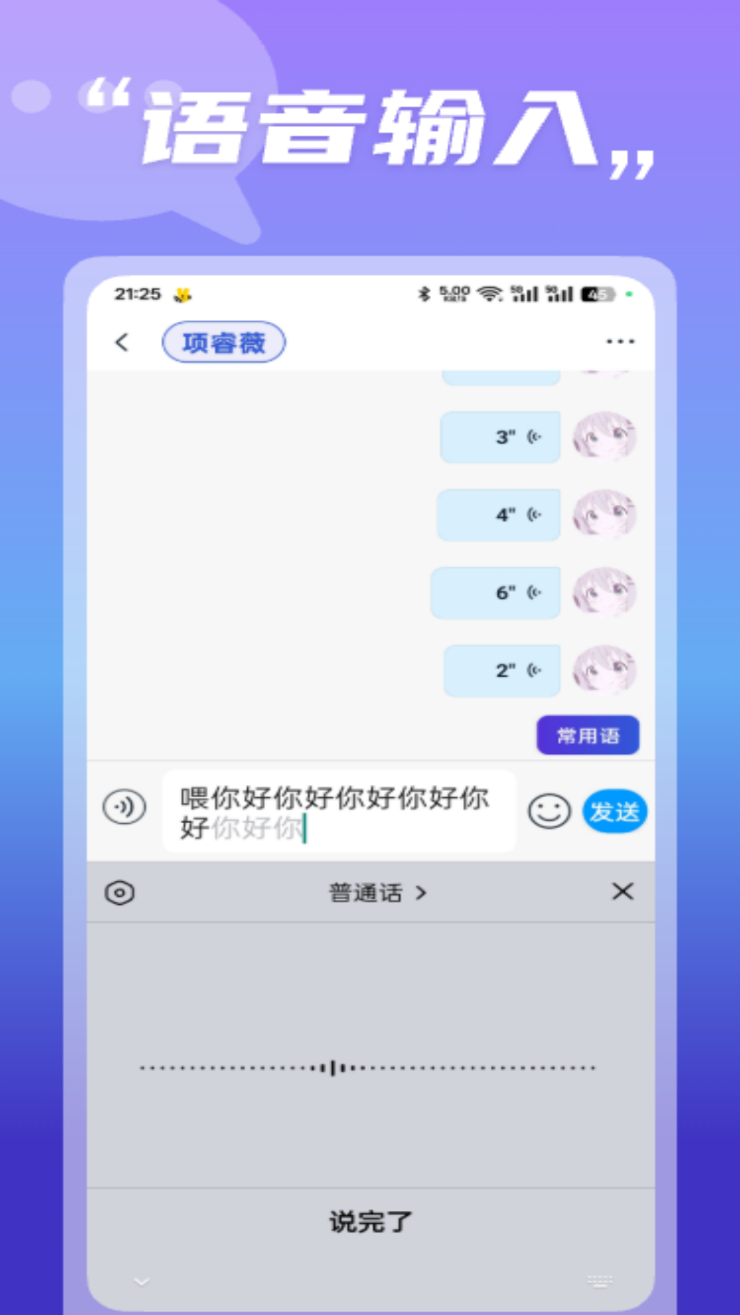 财圈社交v2.0.1.4截图3