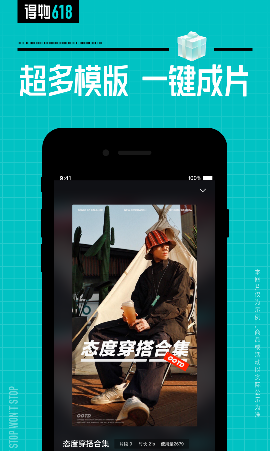 得物截图5