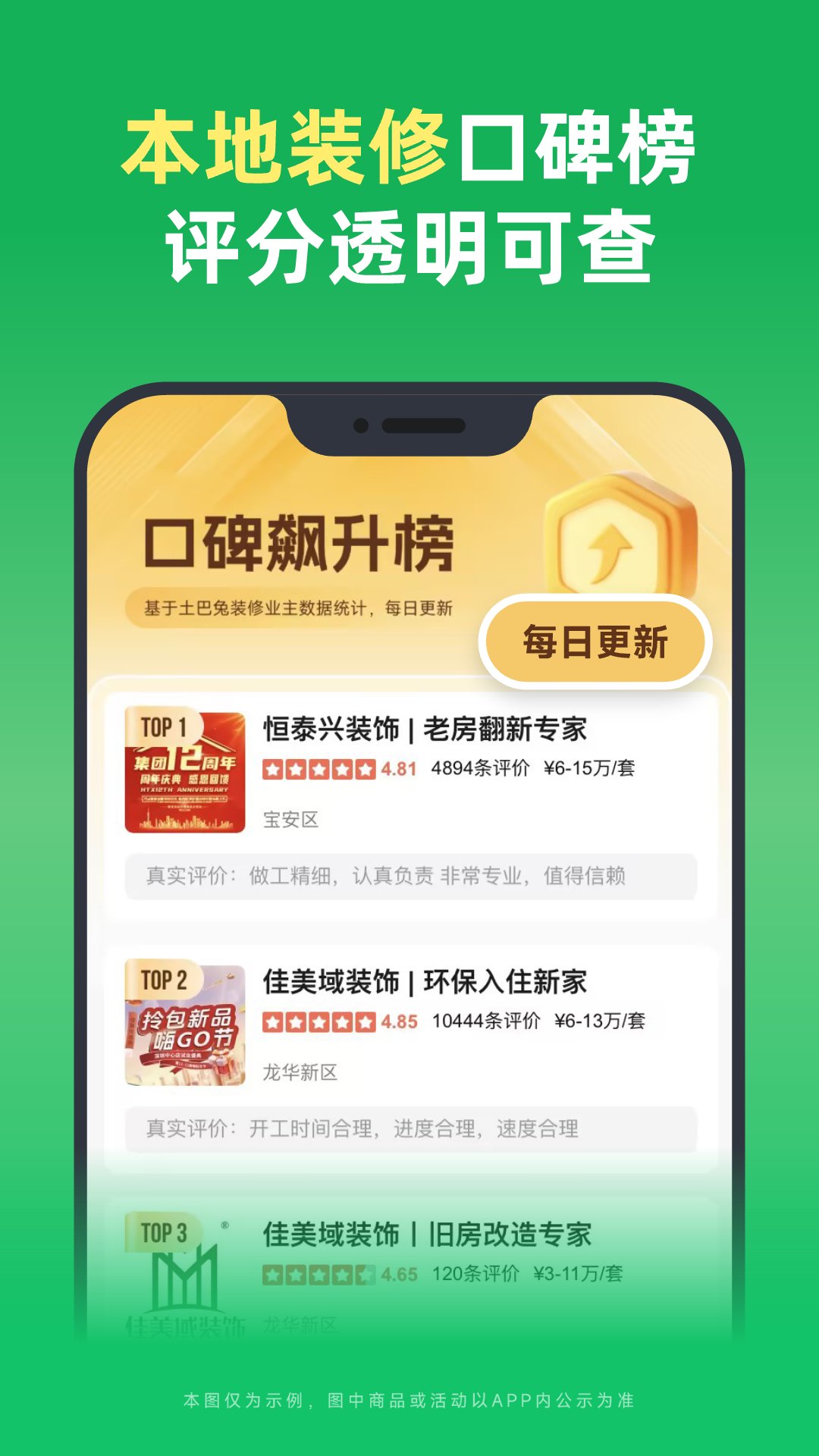 土巴兔装修截图4