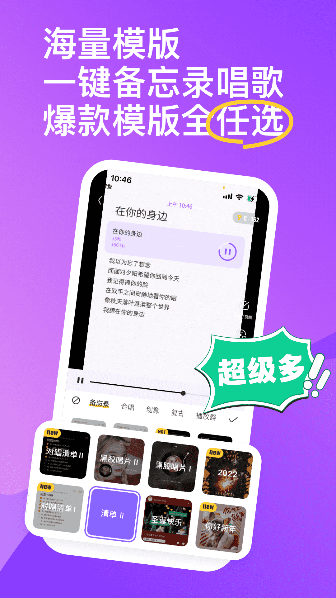 回森v3.119.0.350880截图3