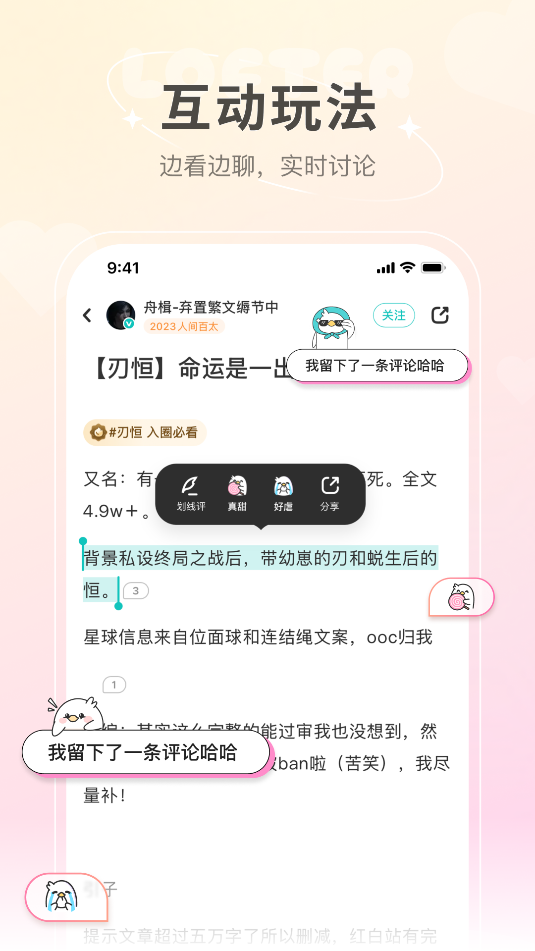 网易LOFTER截图2