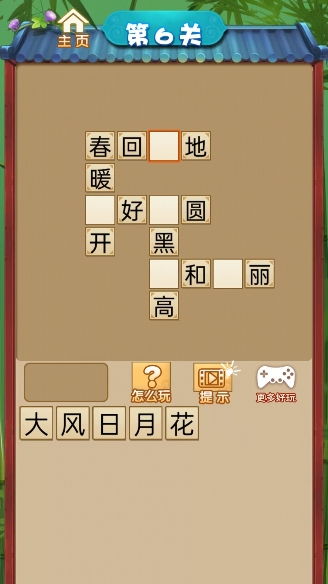 秀出才华截图3