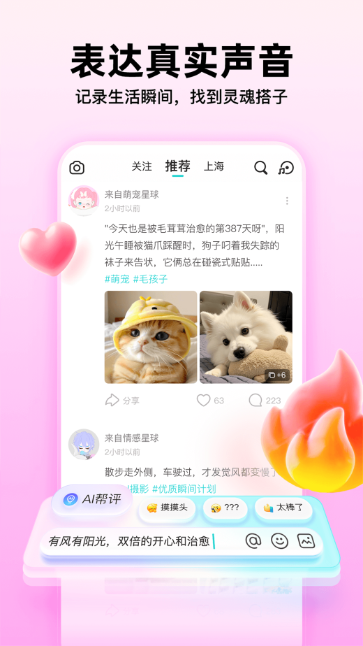Soul截图4